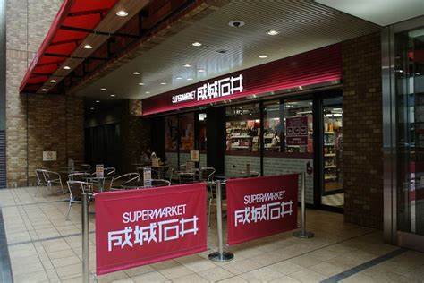 スーパー　成城石井 池袋サンシャイン店（スーパー）まで821m