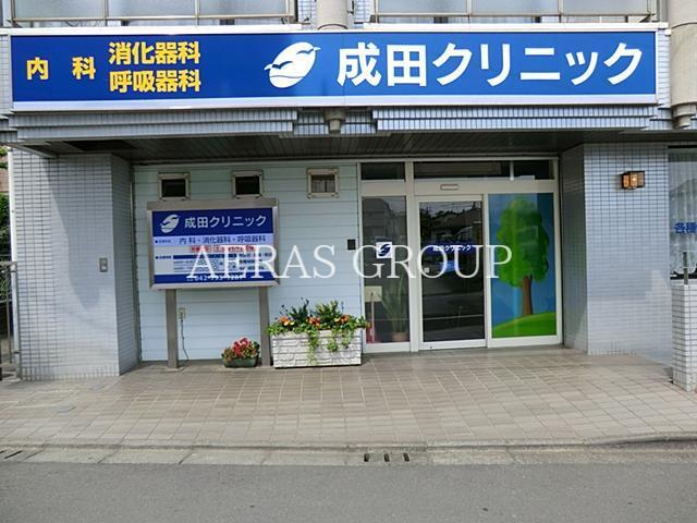 病院　成田クリニック（病院）まで400m