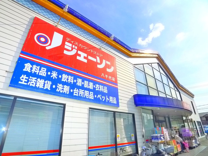 その他　ジェーソン（その他）まで490m