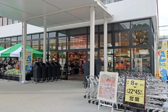 スーパー　そうてつローゼン弥生台駅前店（スーパー）まで1542m
