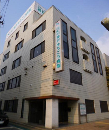 病院　佑康病院（病院）まで229m