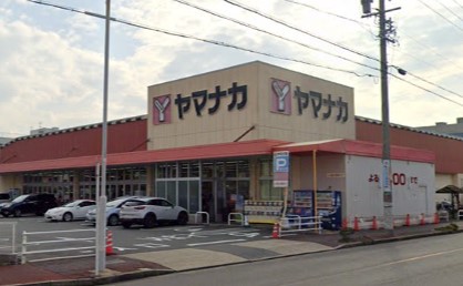 スーパー　ヤマナカ 瑞穂店（スーパー）まで535m