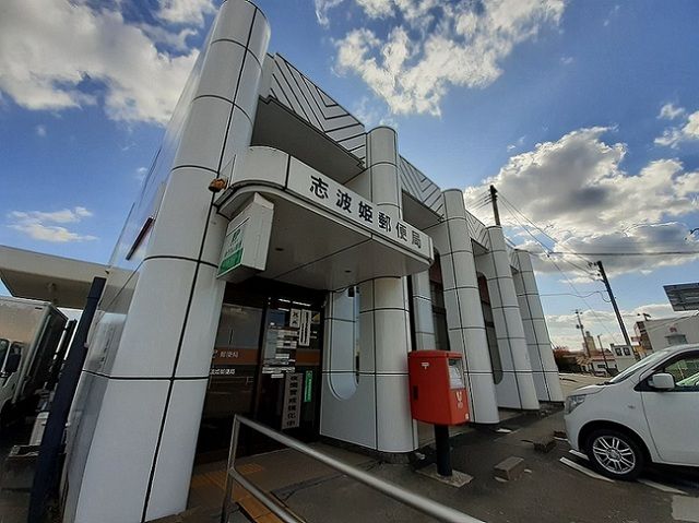 郵便局　志波姫郵便局（郵便局）まで650m