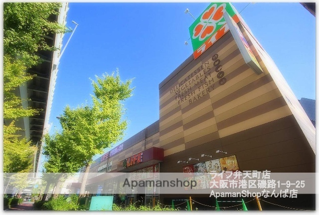 スーパー　ライフ弁天町店（スーパー）まで850m