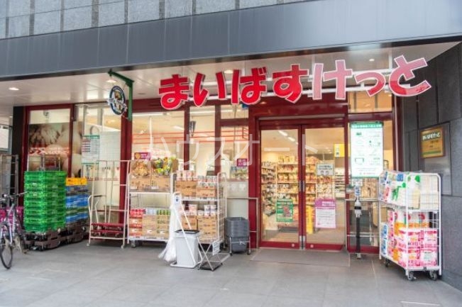 スーパー　まいばすけっと芝浦3丁目店（スーパー）まで286m