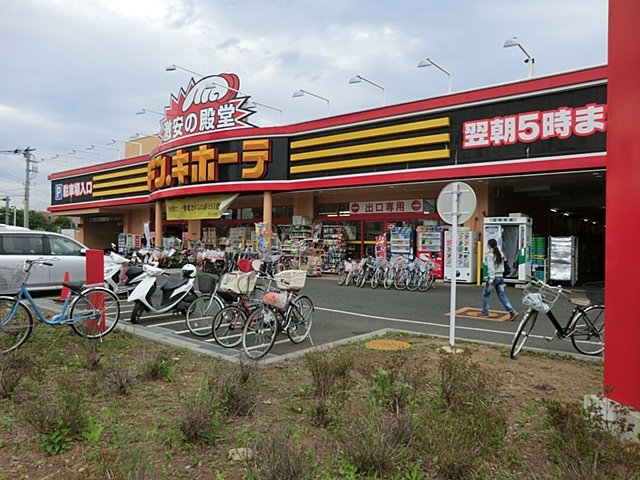 その他　ドン・キホーテ　所沢宮本町店（その他）まで400m
