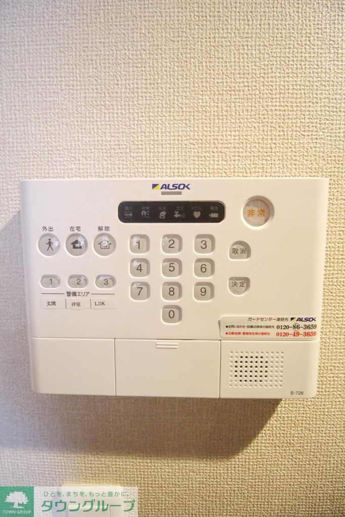 セキュリティ