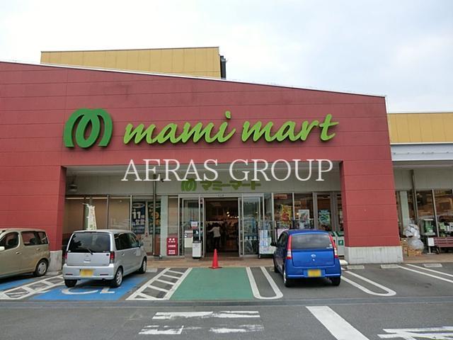 スーパー　マミーマート飯能武蔵丘店（スーパー）まで554m