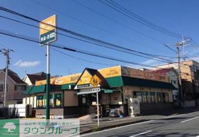 スーパー　アコレ伊勢宿店（スーパー）まで550m