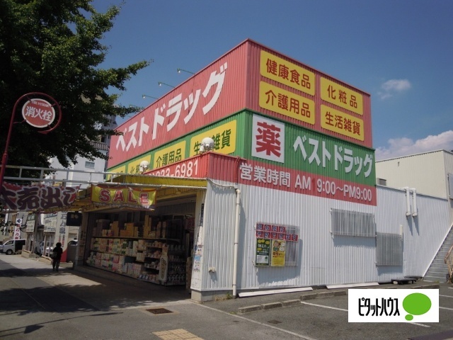 ドラックストア　ベストドラッグ新瑞橋店（ドラッグストア）まで170m