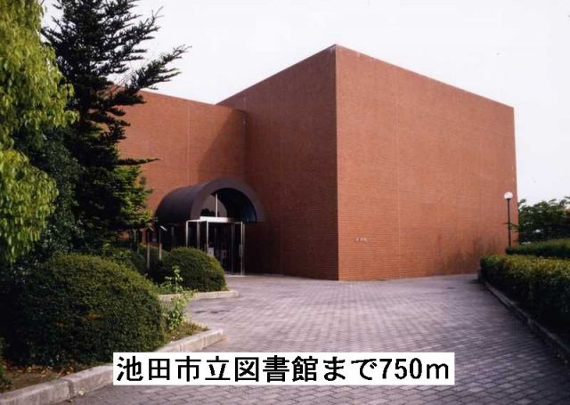 図書館　池田市立図書館（図書館）まで750m