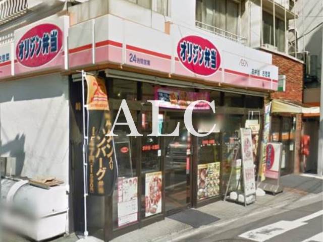 飲食店　オリジン弁当富士見台店（飲食店）まで756m