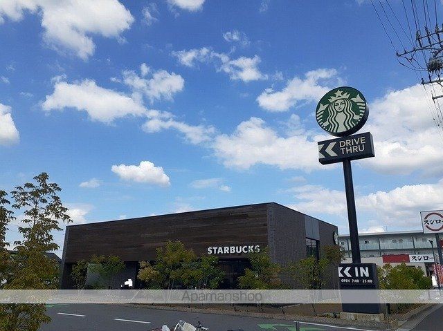 飲食店　スターバックスコーヒー（飲食店）まで220m