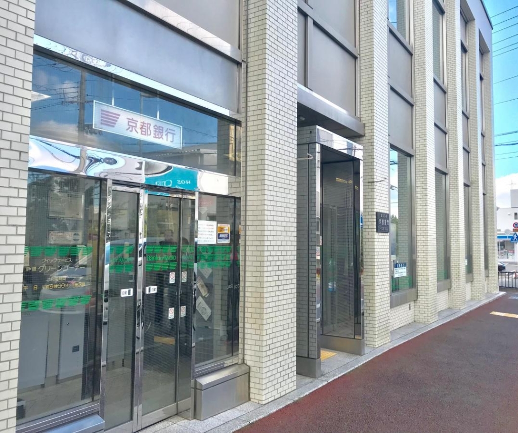 銀行　京都銀行小倉支店（銀行）まで470m