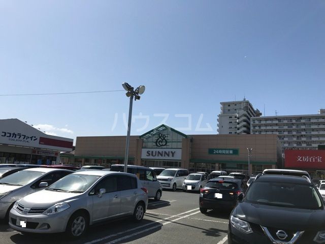 スーパー　サニー姪浜店（スーパー）まで389m