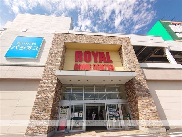 その他　ロイヤルホームセンター 柏店（その他）まで580m