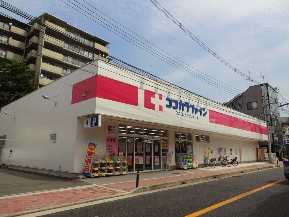 ドラックストア　ココカラファイン　曽根西店（ドラッグストア）まで380m