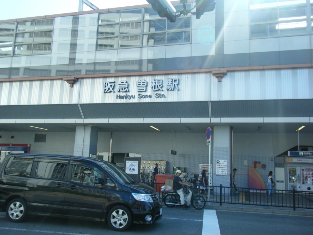 その他　阪急曽根駅（その他）まで431m