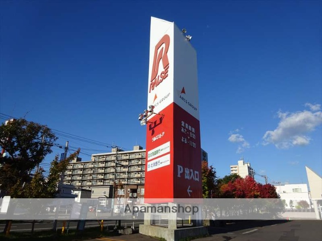 スーパー　ラルズ（スーパー）まで314m