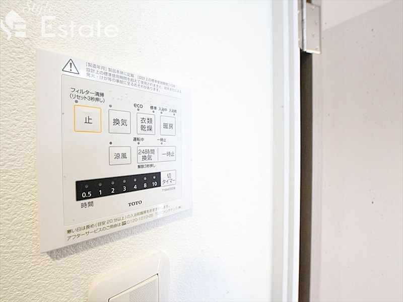 その他設備　浴室乾燥