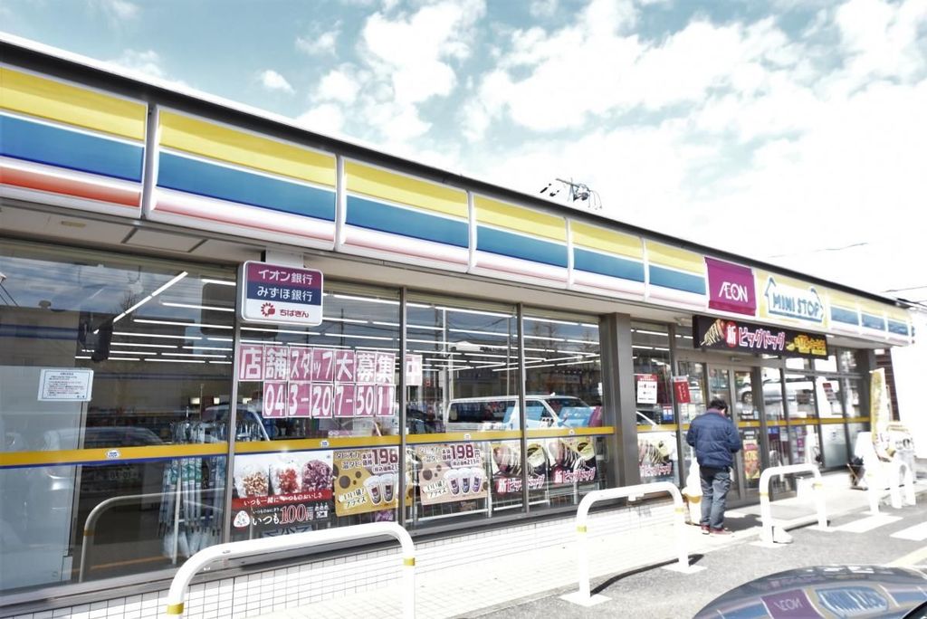 コンビニ　ミニストップ千葉みつわ台店（コンビニ）まで250m