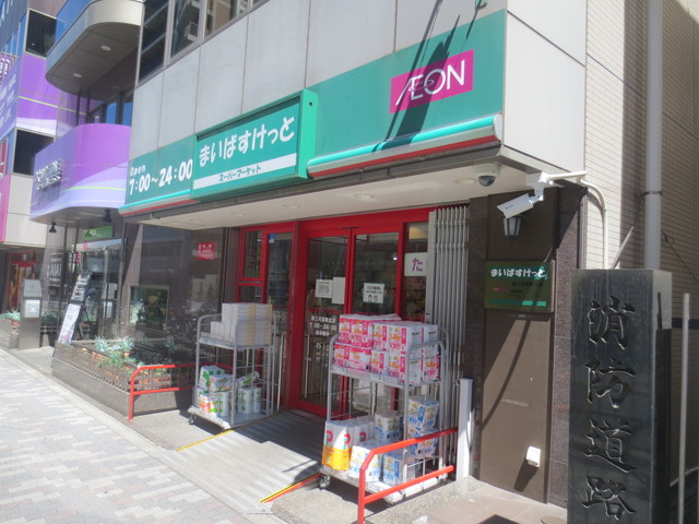 その他　まいばすけっと新三河島駅北店（その他）まで563m