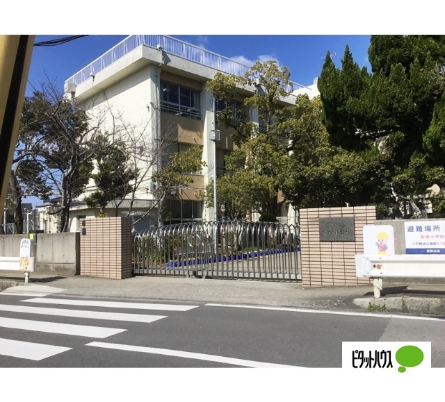 小学校　和歌山市立安原小学校（小学校）まで1053m
