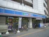 コンビニ　ローソン田端新町2丁目店（コンビニ）まで259m