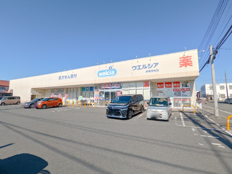 ドラックストア　ウエルシア前橋荒牧店（ドラッグストア）まで418m