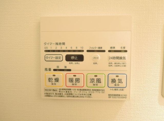 バス・シャワールーム