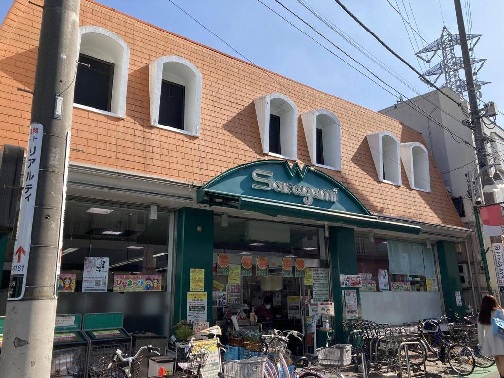 スーパー　サカガミ野方店（スーパー）まで1m