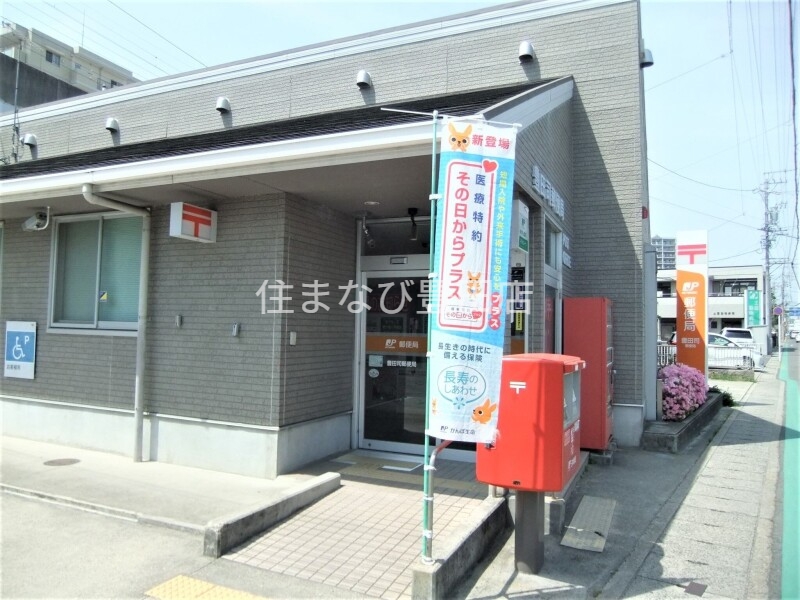 郵便局　豊田司郵便局（郵便局）まで1224m