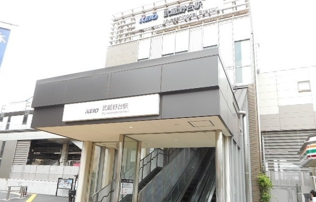 その他　武蔵野台駅（その他）まで1100m