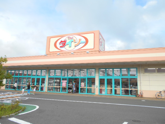 その他　岩切ダイソー（その他）まで740m