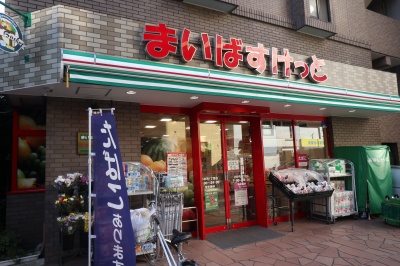 スーパー　まいばすけっと小杉小学校前店（スーパー）まで194m
