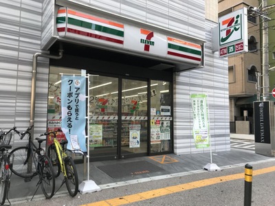 コンビニ　セブンイレブン（コンビニ）まで236m