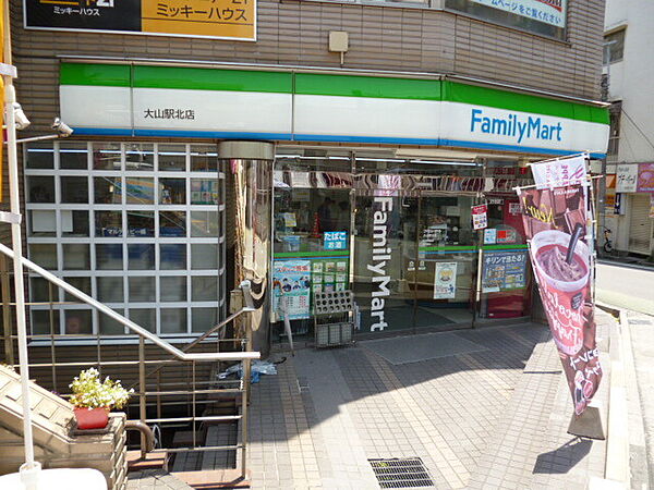 コンビニ　ファミリーマート 大山駅北店（コンビニ）まで521m