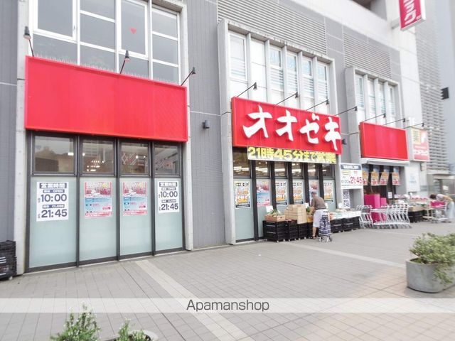 スーパー　オオゼキ三鷹店（スーパー）まで219m