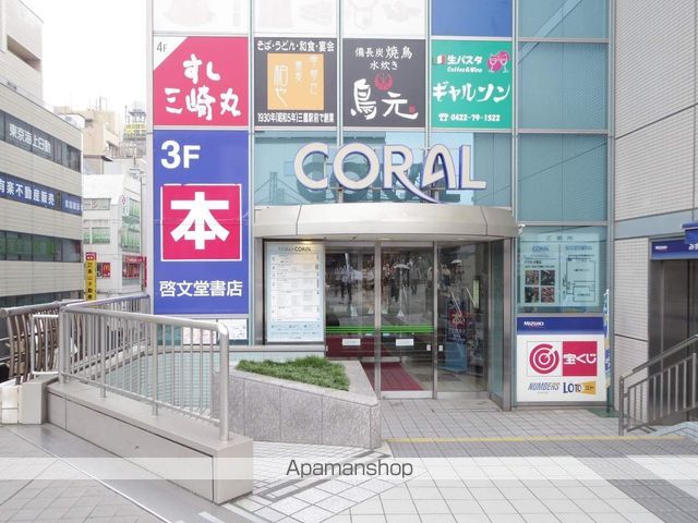 ショッピングセンター　三鷹コラル（ショッピングセンター）まで130m