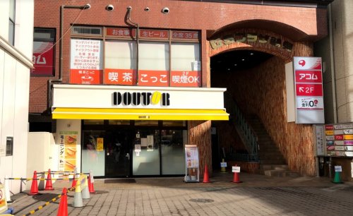 飲食店　ドトールコーヒーショップ 鶴見東口店（飲食店）まで441m