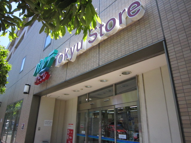 スーパー　東急ストア北越谷店（スーパー）まで1953m