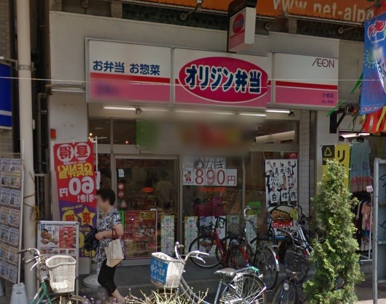 ショッピングセンター　キッチンオリジン西小岩店（ショッピングセンター）まで470m