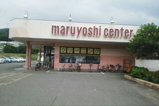 スーパー　マルヨシセンター鶴市店さん（スーパー）まで670m