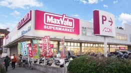 スーパー　Maxvalu(マックスバリュ) 淀川三国店（スーパー）まで563m