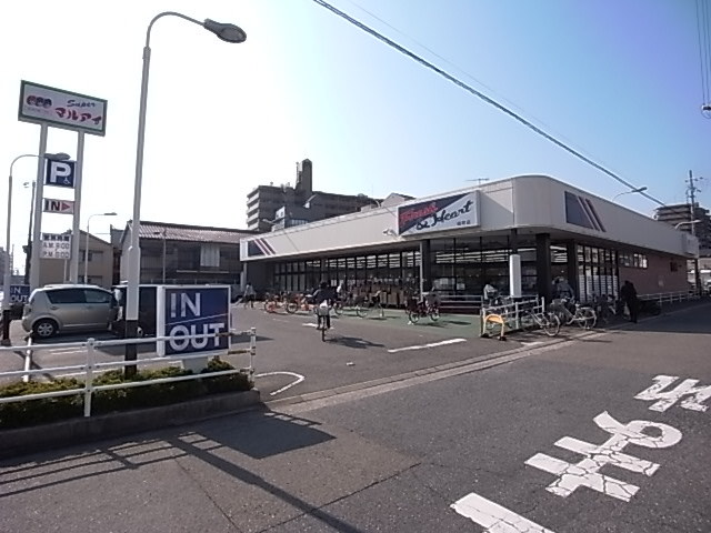 スーパー　マルアイ硯町店（スーパー）まで578m