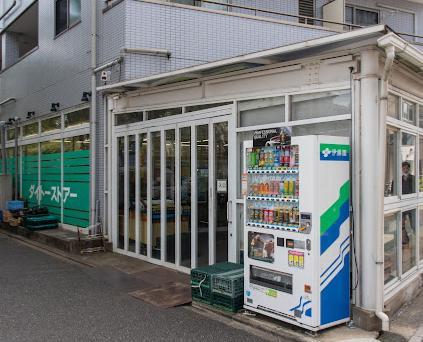 スーパー　大東ストアー（スーパー）まで140m