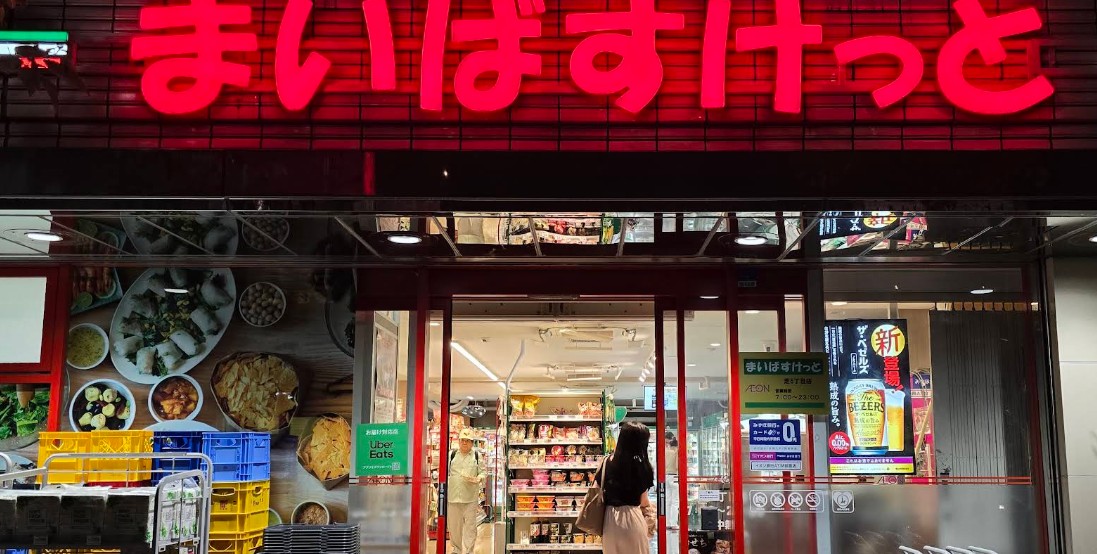 スーパー　まいばすけっと芝5丁目店（スーパー）まで45m