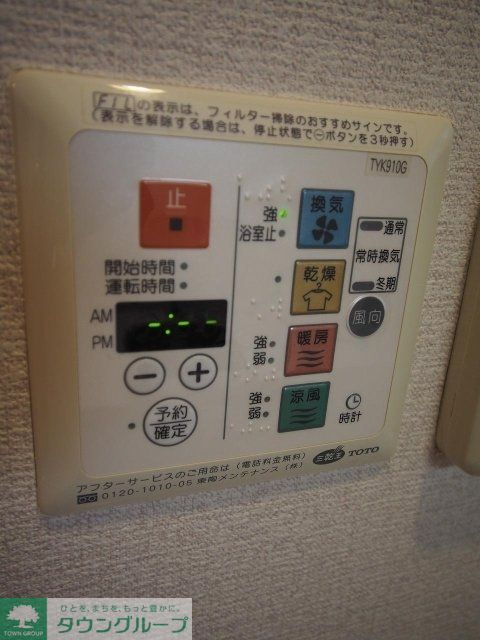 その他設備