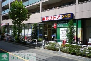 スーパー　東武ストアー（スーパー）まで500m