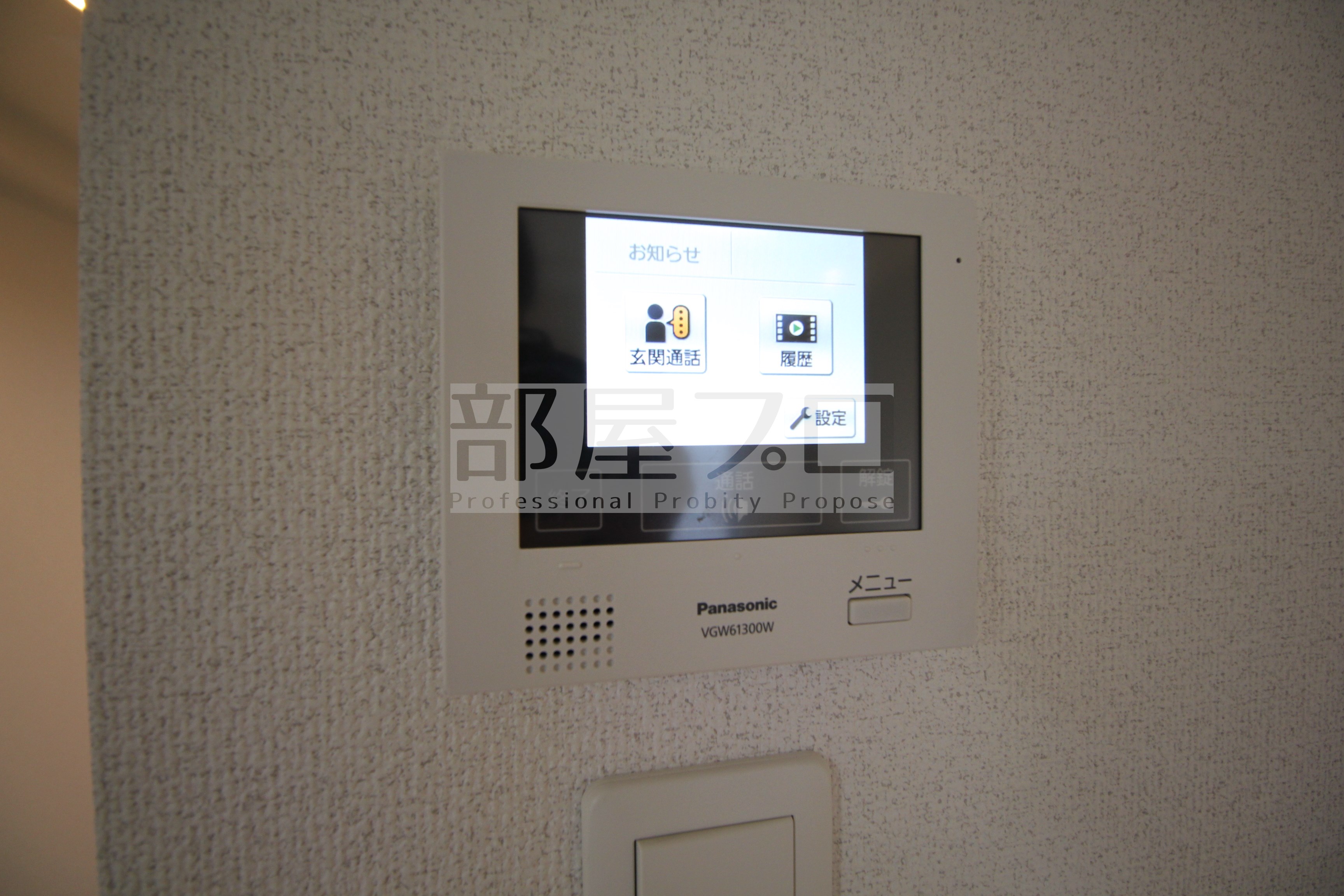 セキュリティ　録画機能付きTVモニター付きインターホン